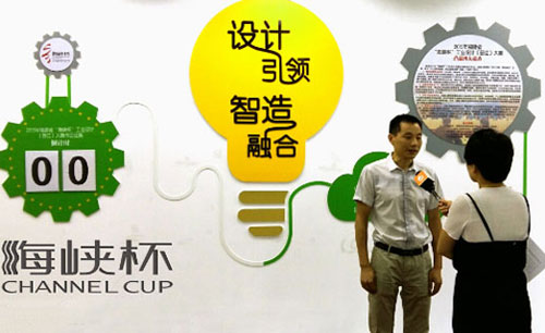 “海峽杯”工業設計大賽各獎項揭曉