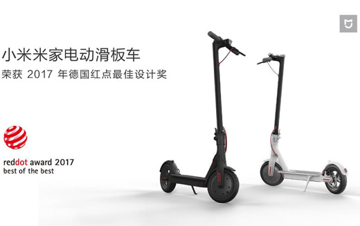 頂級設計 小米再度斬獲國際工業設計大獎