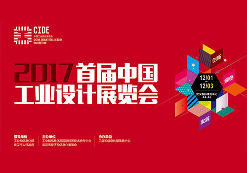 細數中國頂級工業盛會落戶武漢的七大理由