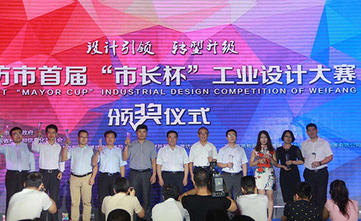第二屆汕頭市“市長杯”工業設計大賽月底啟動