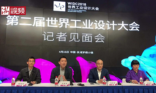 第二屆世界工業設計大會 本周六啟動