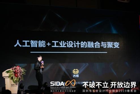 2019深圳市工業設計行業協會春茗會成功舉辦