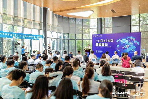 用設計透視未來廚房生活 老板電器國際創新設計營開營