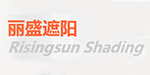 麗盛遮陽