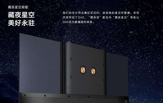 匠心打磨 創維Q60詮釋高端電視工業設計