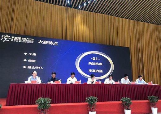 第七屆“紫金獎”文化創意設計大賽啟動，增設工業設計大賽