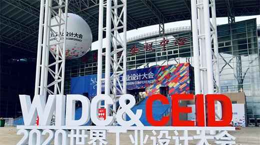 工業(yè)設(shè)計(jì)雙招雙引推介會(huì)助力工業(yè)設(shè)計(jì)“結(jié)碩果”