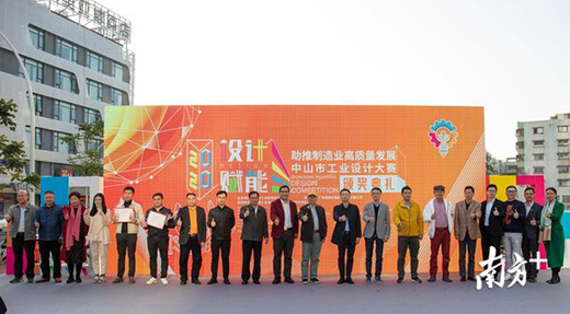 中山市工業(yè)設(shè)計(jì)大賽落幕，156個(gè)獲獎(jiǎng)作品將在重點(diǎn)商圈巡展