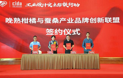 2021天府·寶島工業設計大賽設計師走進南充