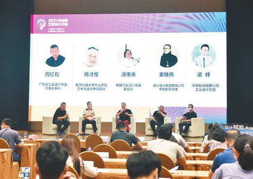 中山市工業設計大賽啟動，綜合賽總獎金90萬