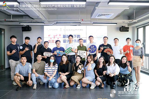 5位設計屆大咖談傳承與創新，文博會配套活動設計交流大會舉辦