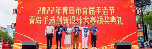 青島首屆手造節開幕!手造集市、設計大賽等20余個活動陸續推出