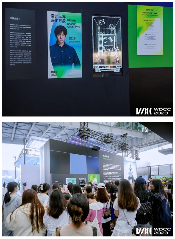 特贊科技Tezign策展的數字設計展，成2023世界設計之都大會開幕亮點